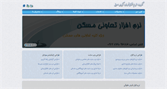 Desktop Screenshot of kaviresabz.net