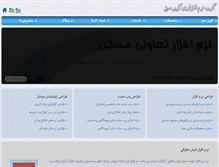 Tablet Screenshot of kaviresabz.net